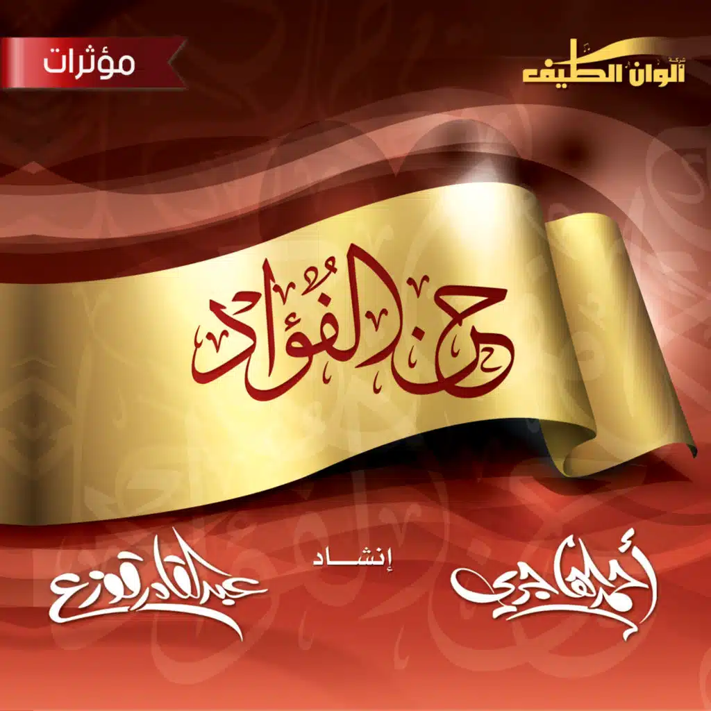 يا نجوما (مؤثرات)