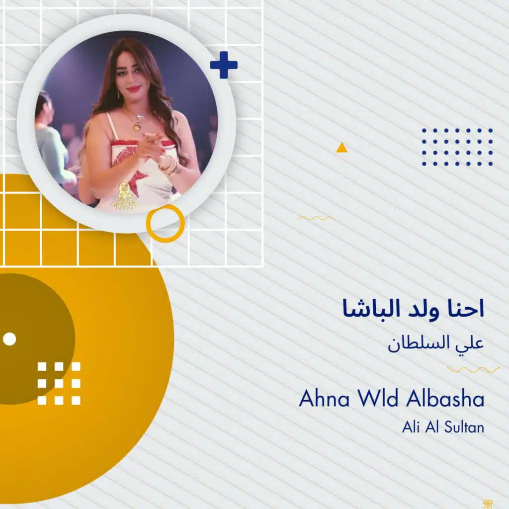 Ahna Wld Albasha