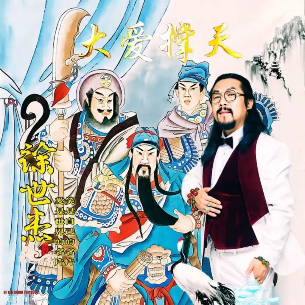 徐世杰