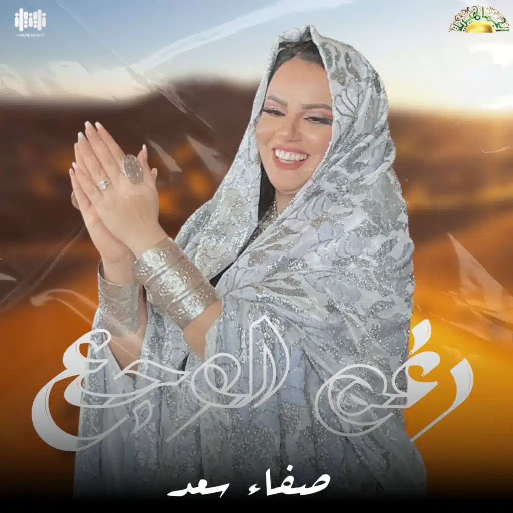 رغم الوجع