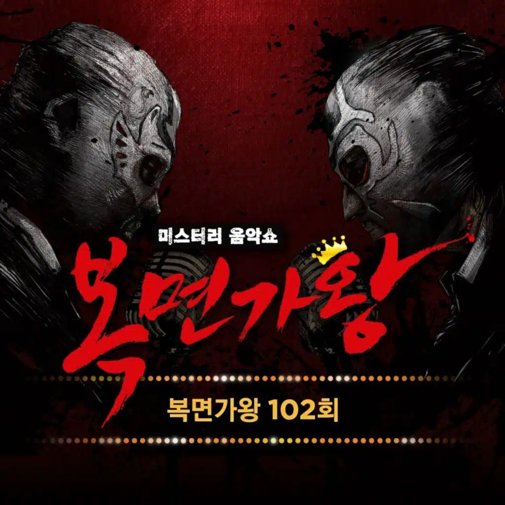 Mask Singer 102th (Live Version)