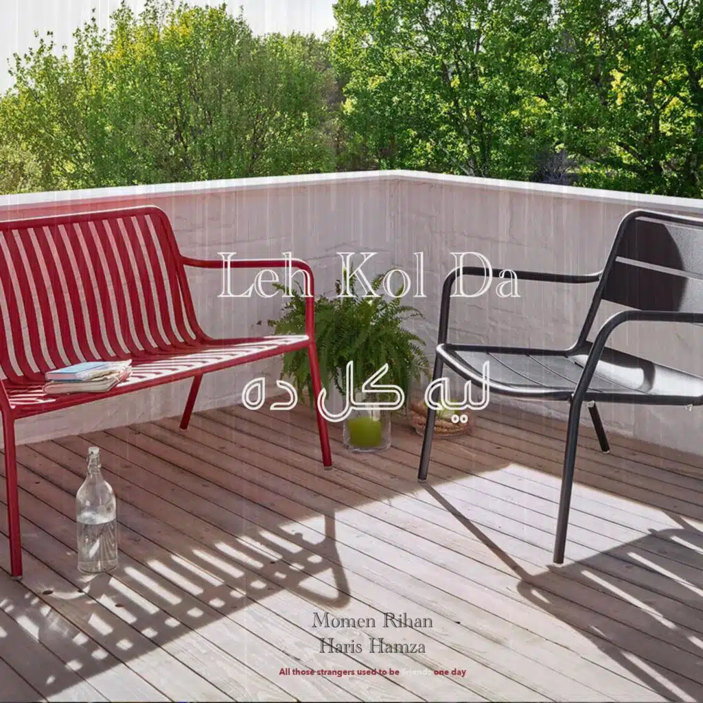 ليه كل ده (feat. Haris Hamza)