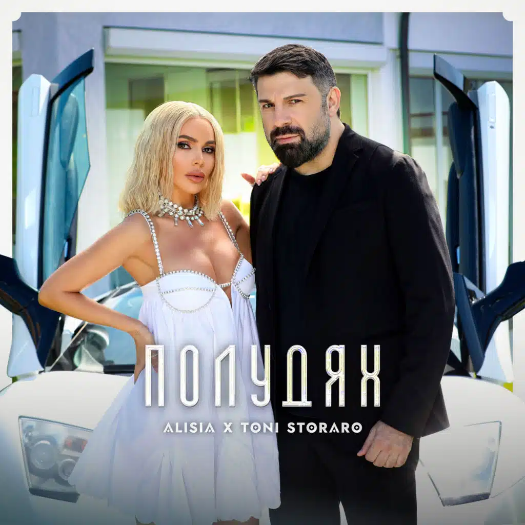 Alisia & Toni Storaro