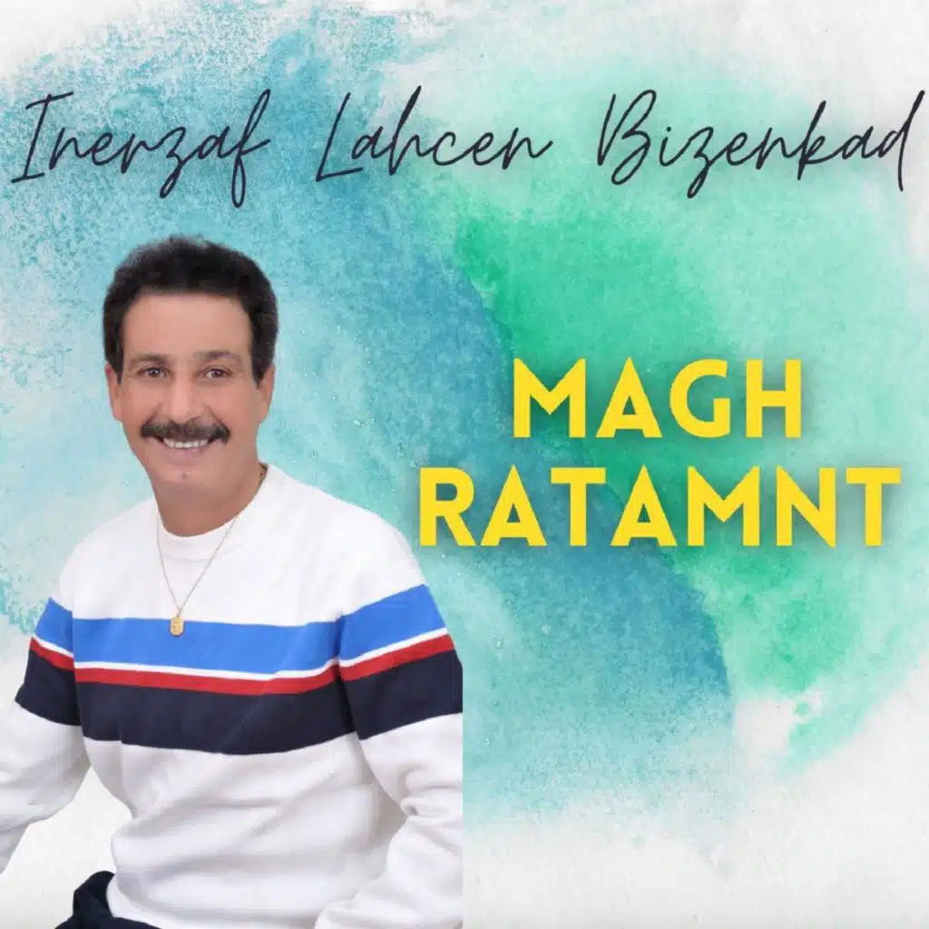 انرزاف لحسن بزنكاد