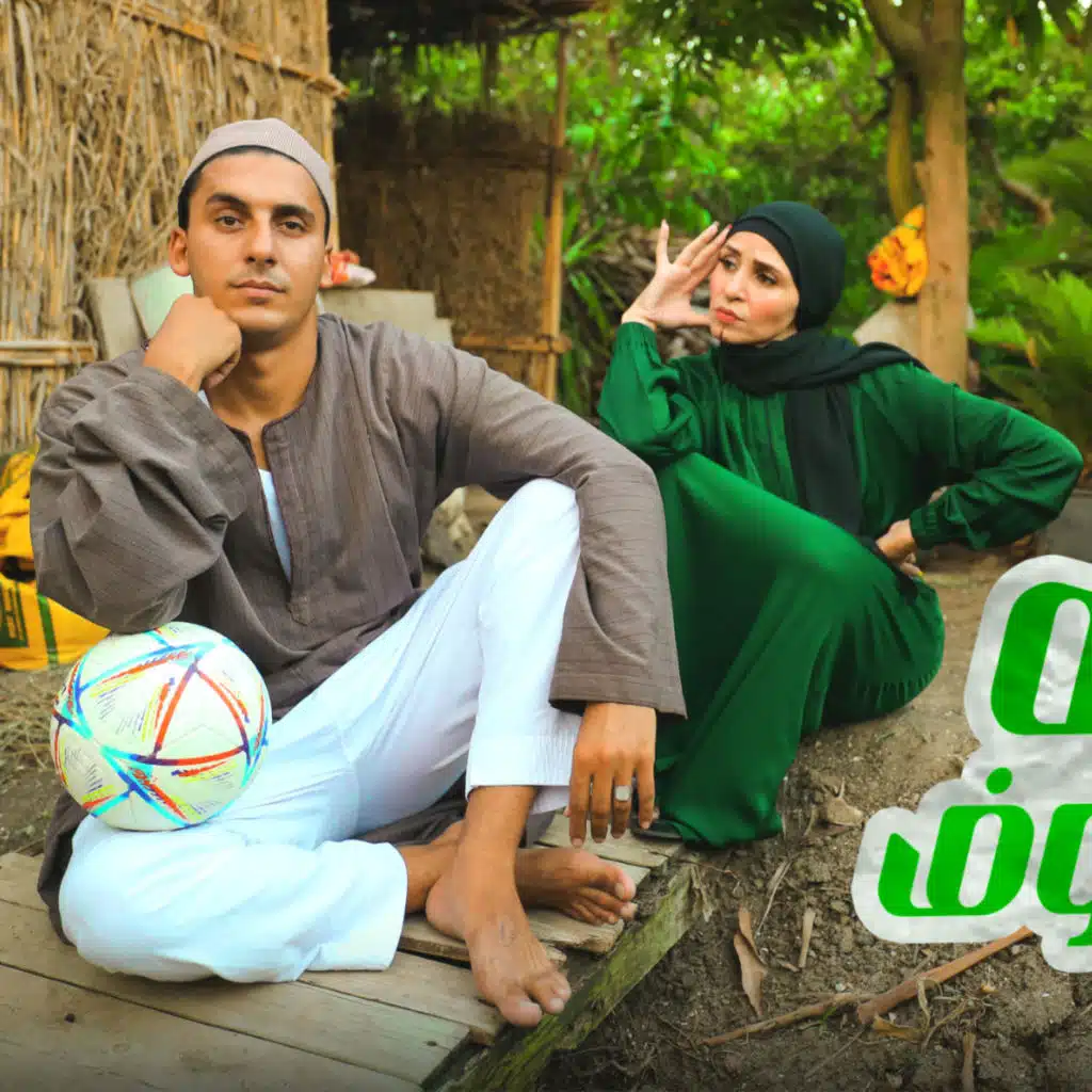 عايزه المصروف