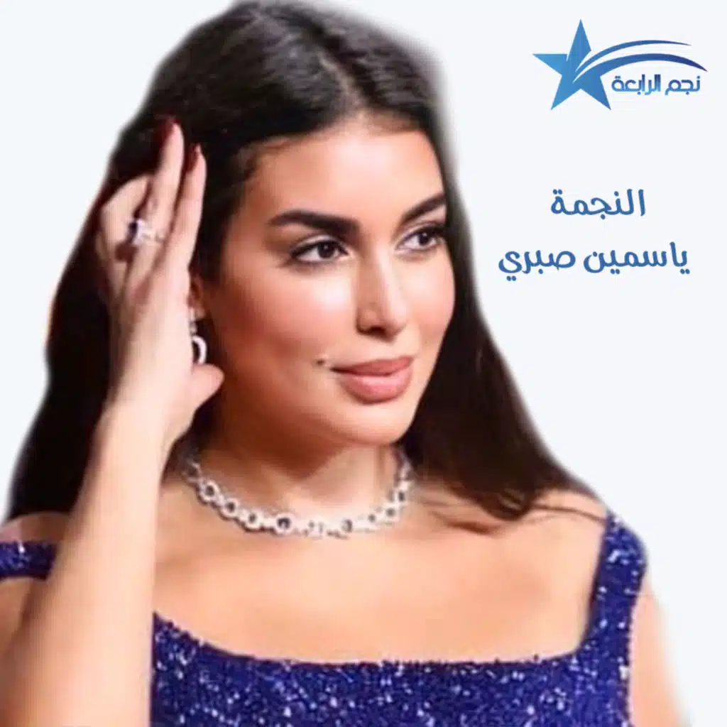 ياسمين صبري : عملت DNA Test لمعرفة الأكل المناسب لجسمي ... واتناول السمك يومياً