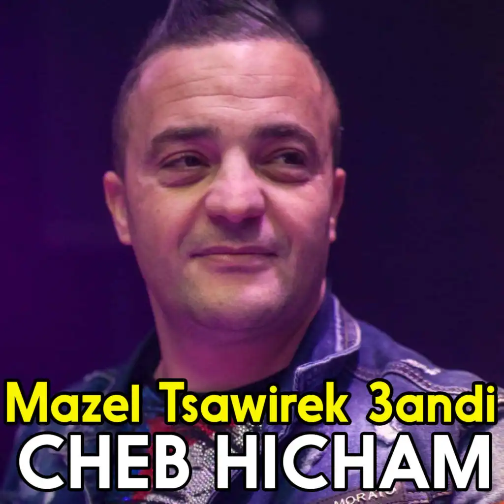 Mazel Tsawirek 3andi
