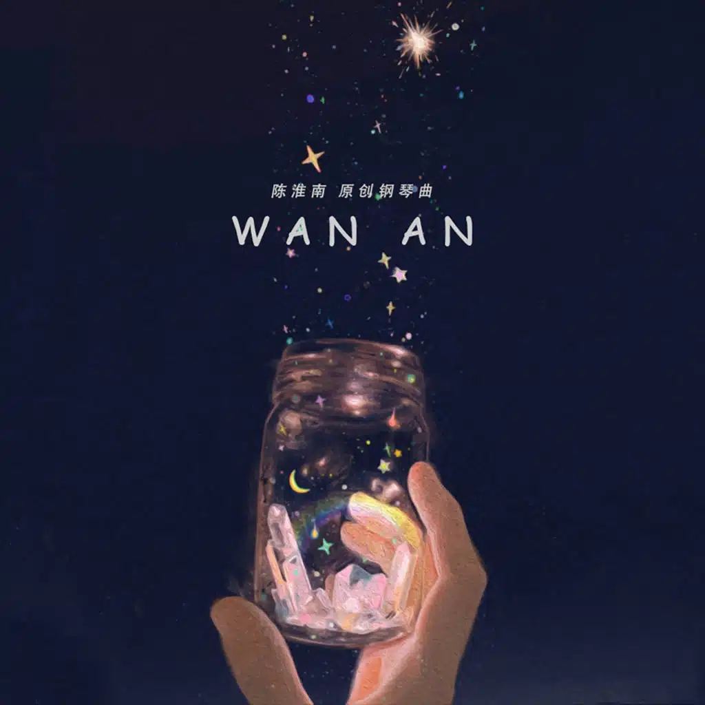 安静催眠曲5分钟入睡 助眠轻音乐3分钟入睡 睡眠钢琴曲 宝宝哄睡轻音乐 强效助眠音乐快速入睡 治愈重度失眠