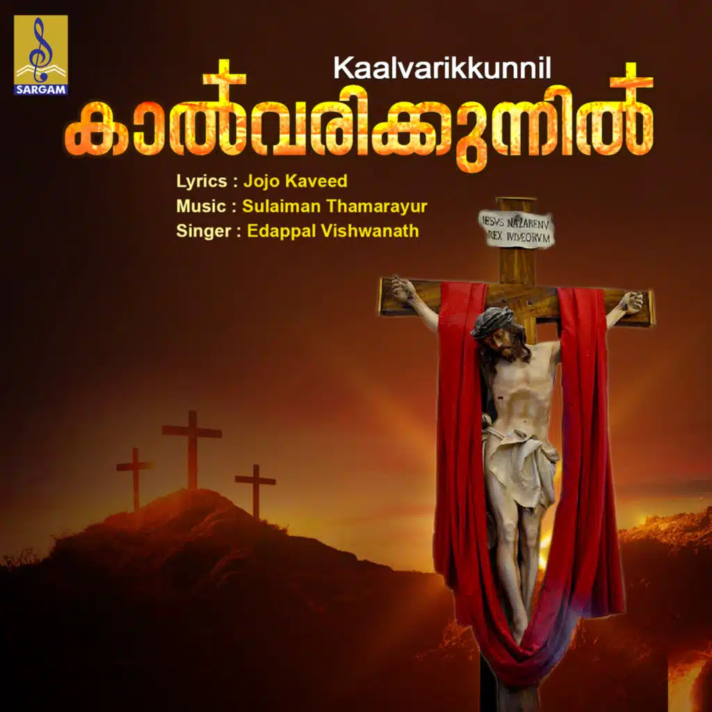 Edappal Viswanath