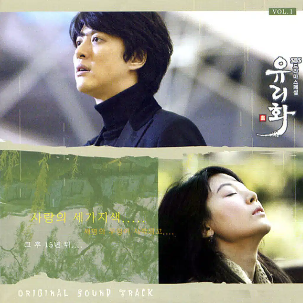 친구  (Piano Version)