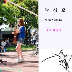 Park Seon Ho