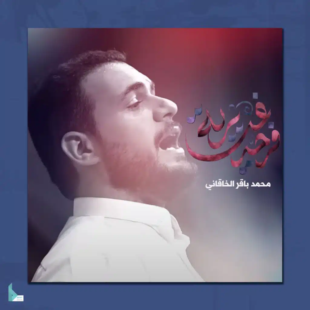 فرحة غديرية