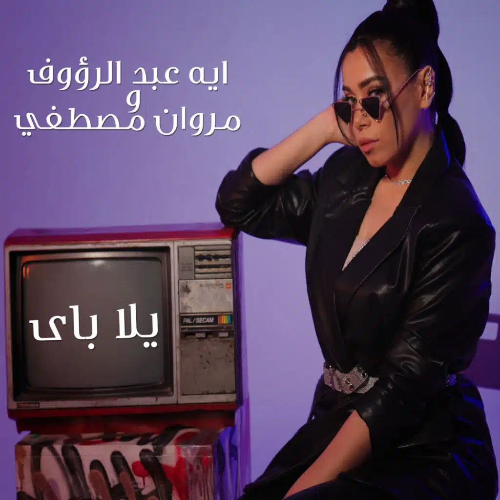 يلا باى