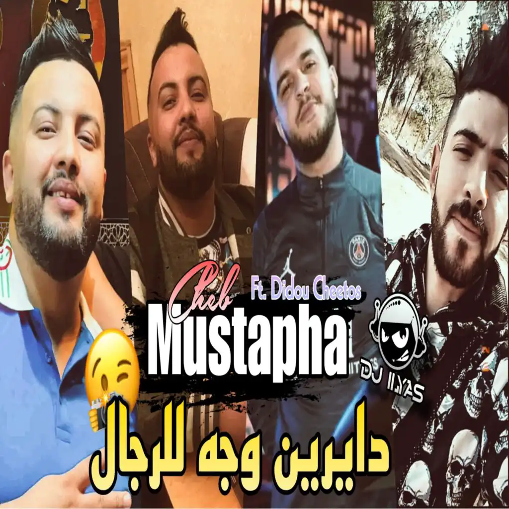 دايرين وجه للرجال (feat. DJ ILyas)