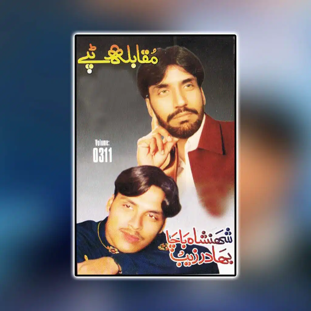 Moqbila Tappay, Volume, 0311 (feat. Shahanshah Bacha)