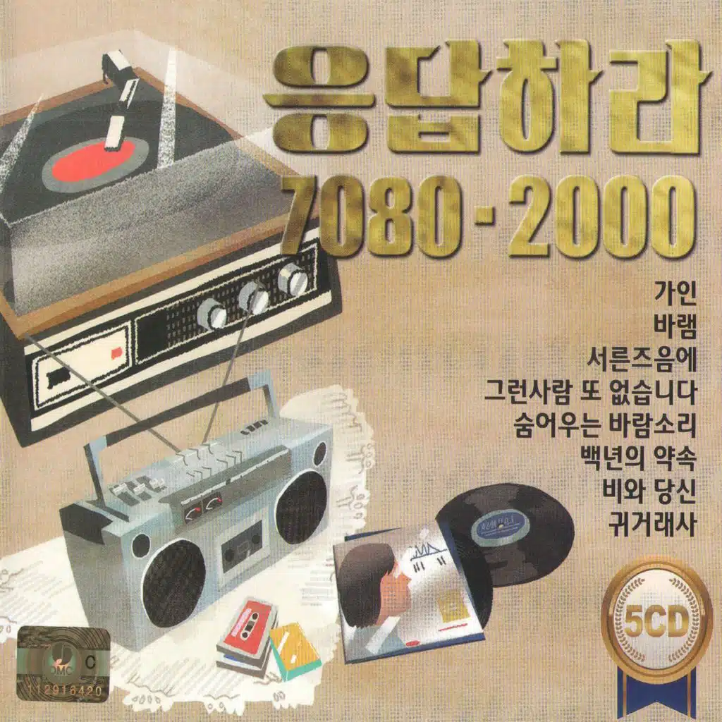 내 사랑 내 곁에