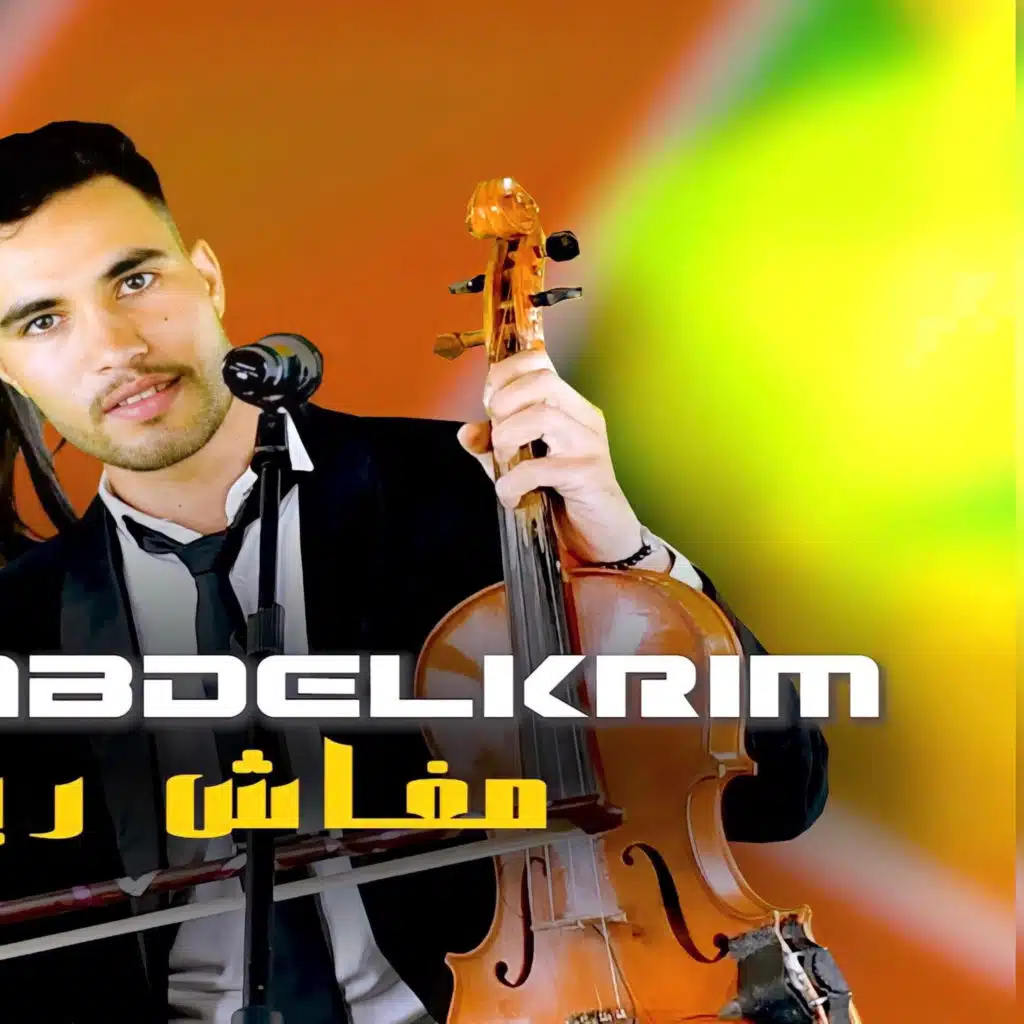 ahbar abdelkrim zina atlas