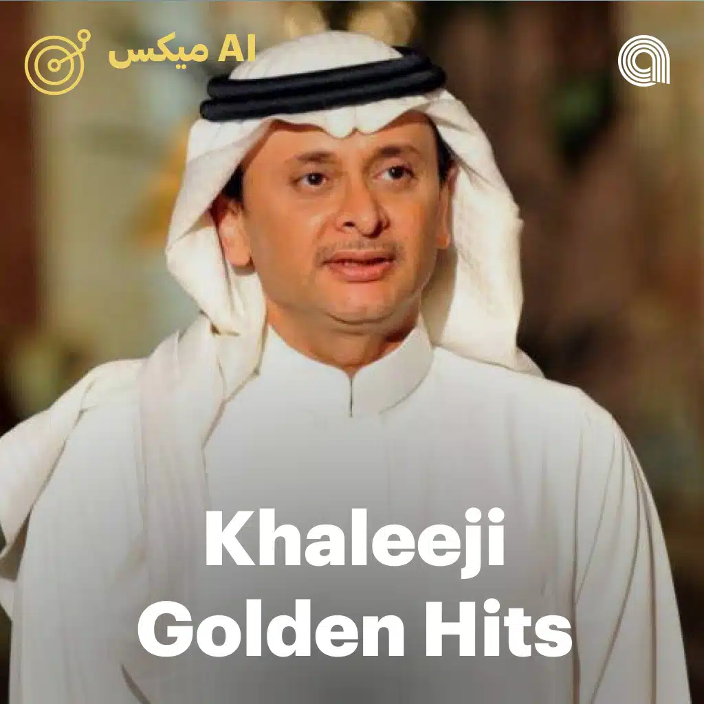 Khaleeji Golden Hits 
