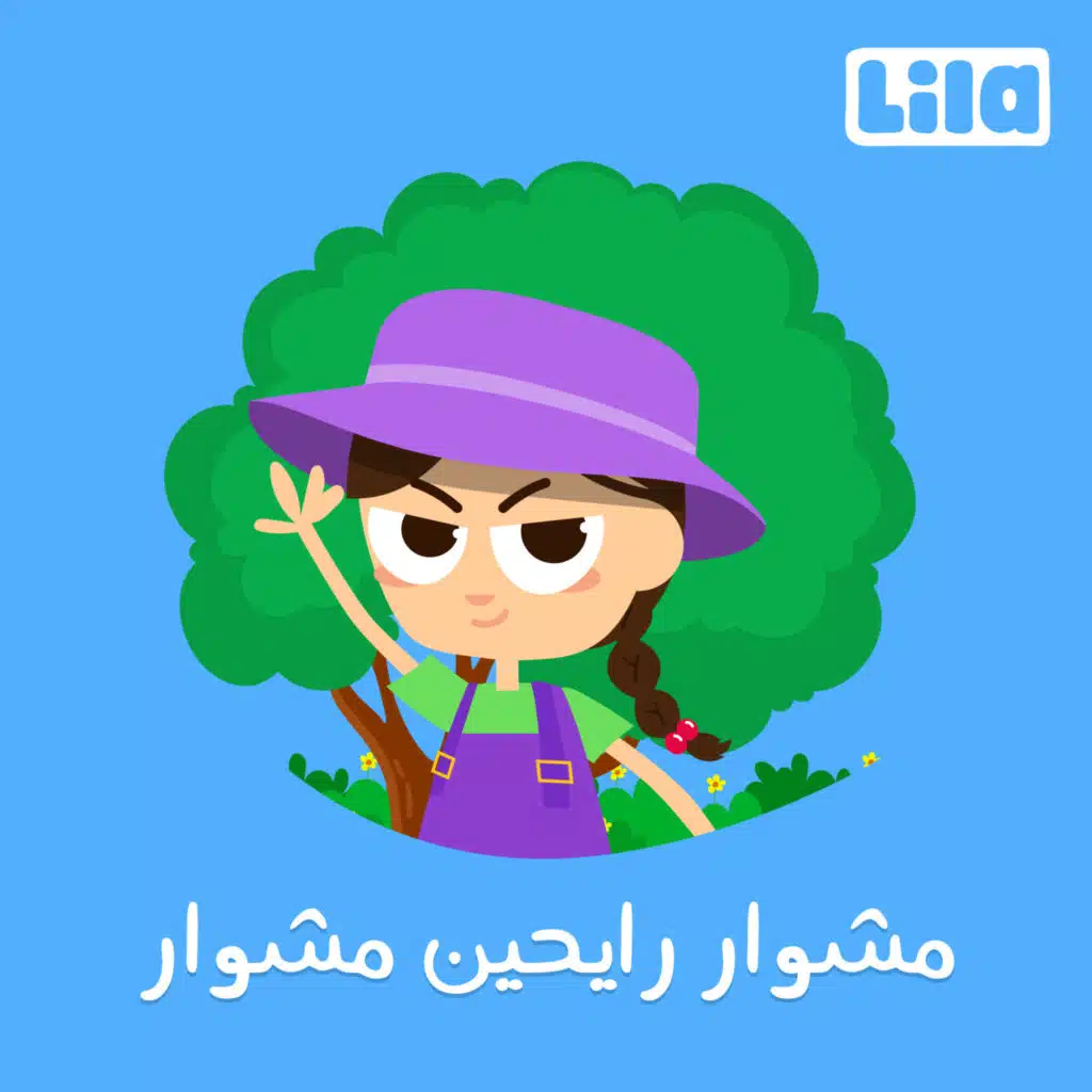 Meshwar Ray7in Meshwar