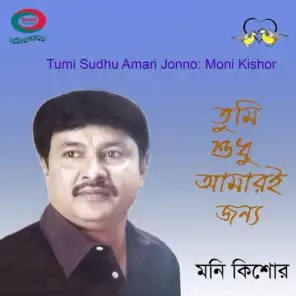 Ful Jhore Tara Jhore