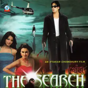 The Search (Original Motion Picture Soundtrack)