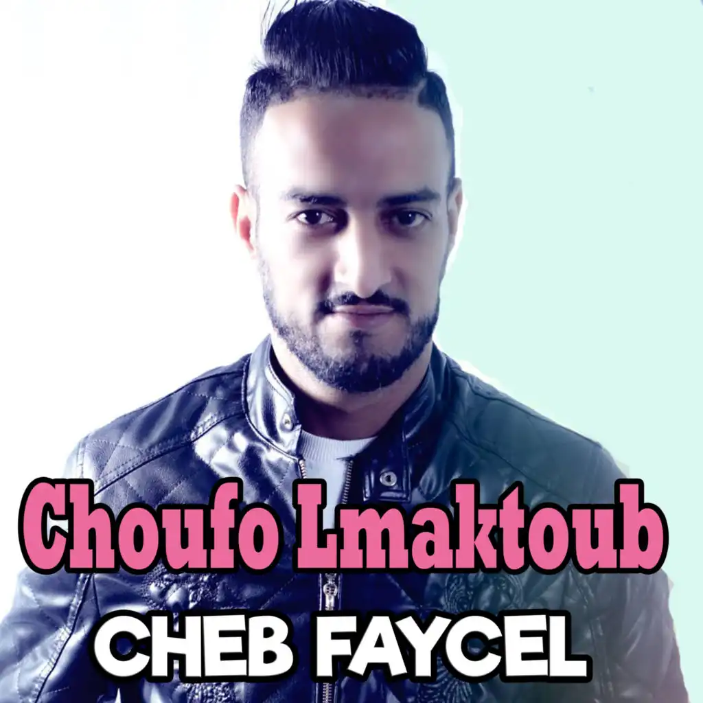 Choufo Lmaktoub