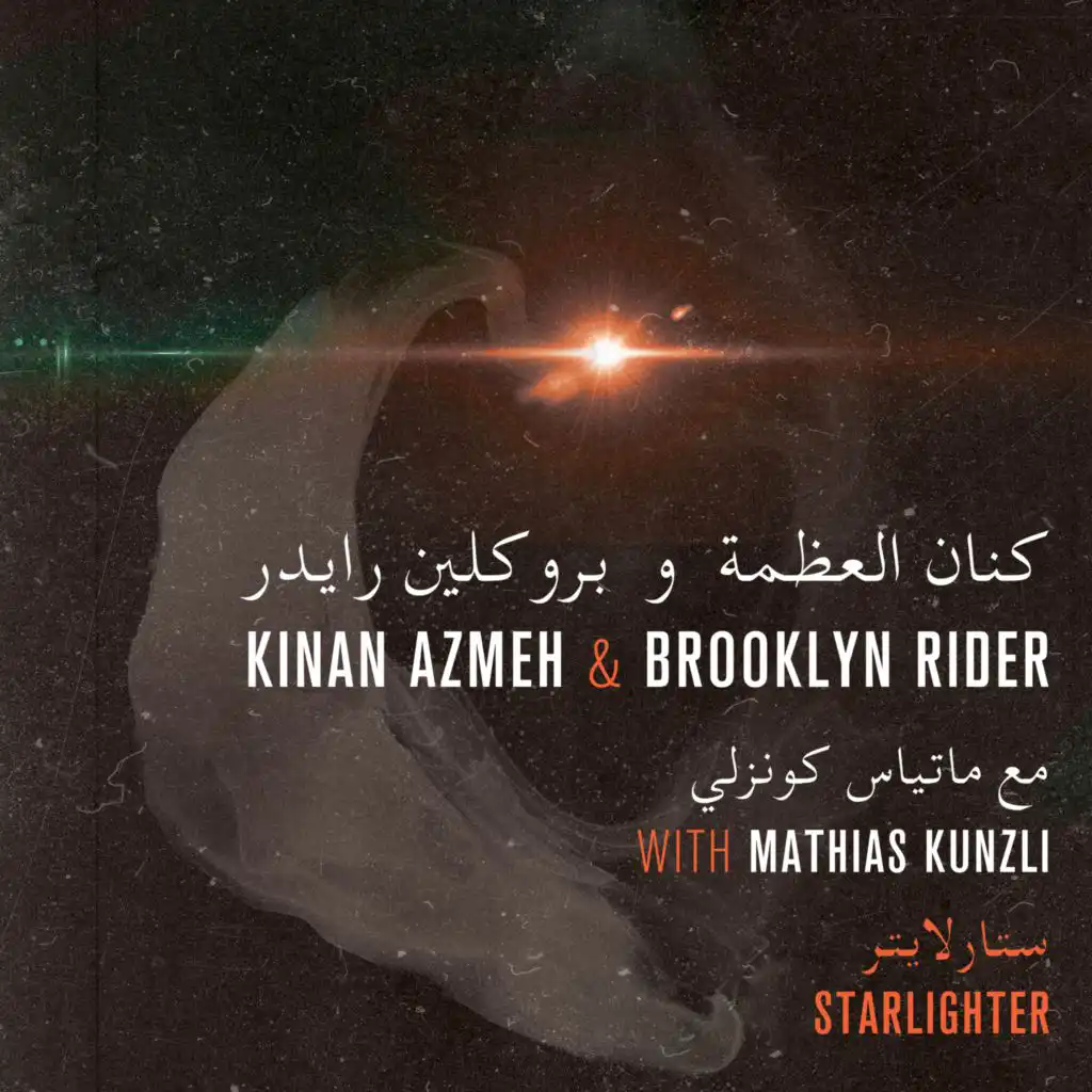 Starlighter (feat. Mathias Kunzli)