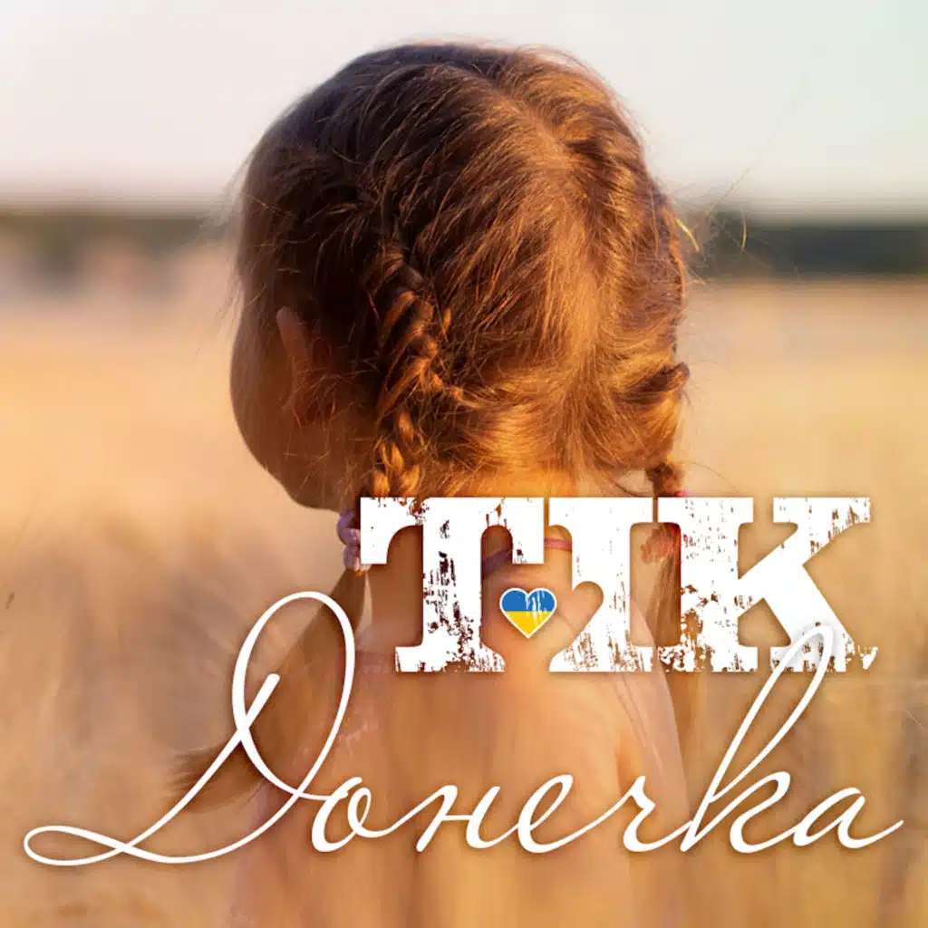 Донечка