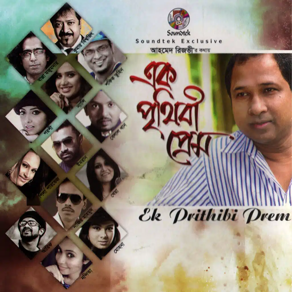 Valobeshe (feat. Porshi)