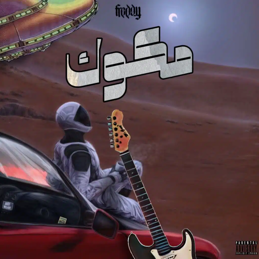 مكوك