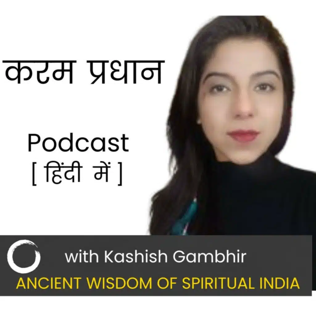 Kashish Gambhir [ HINDI Podcast ]