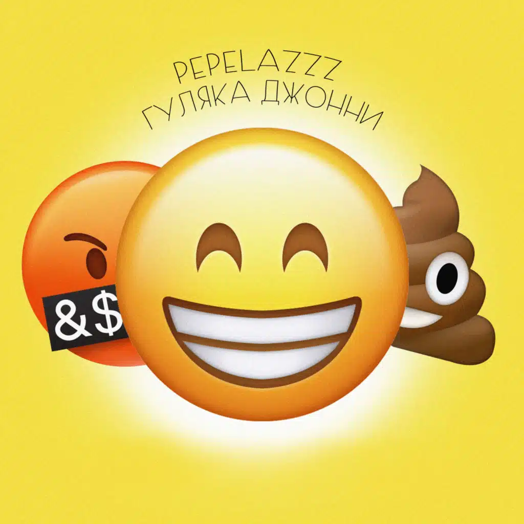 Лето (feat. Pepelazzz & Irina Chupa)