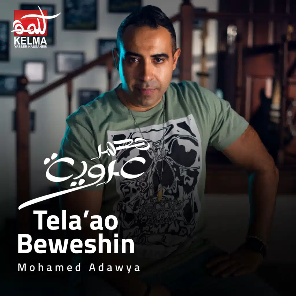 طلعوا بوشين