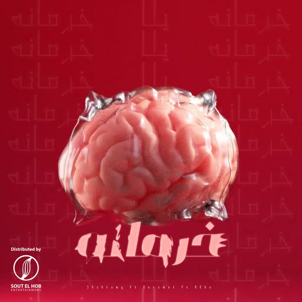 خرمانه
