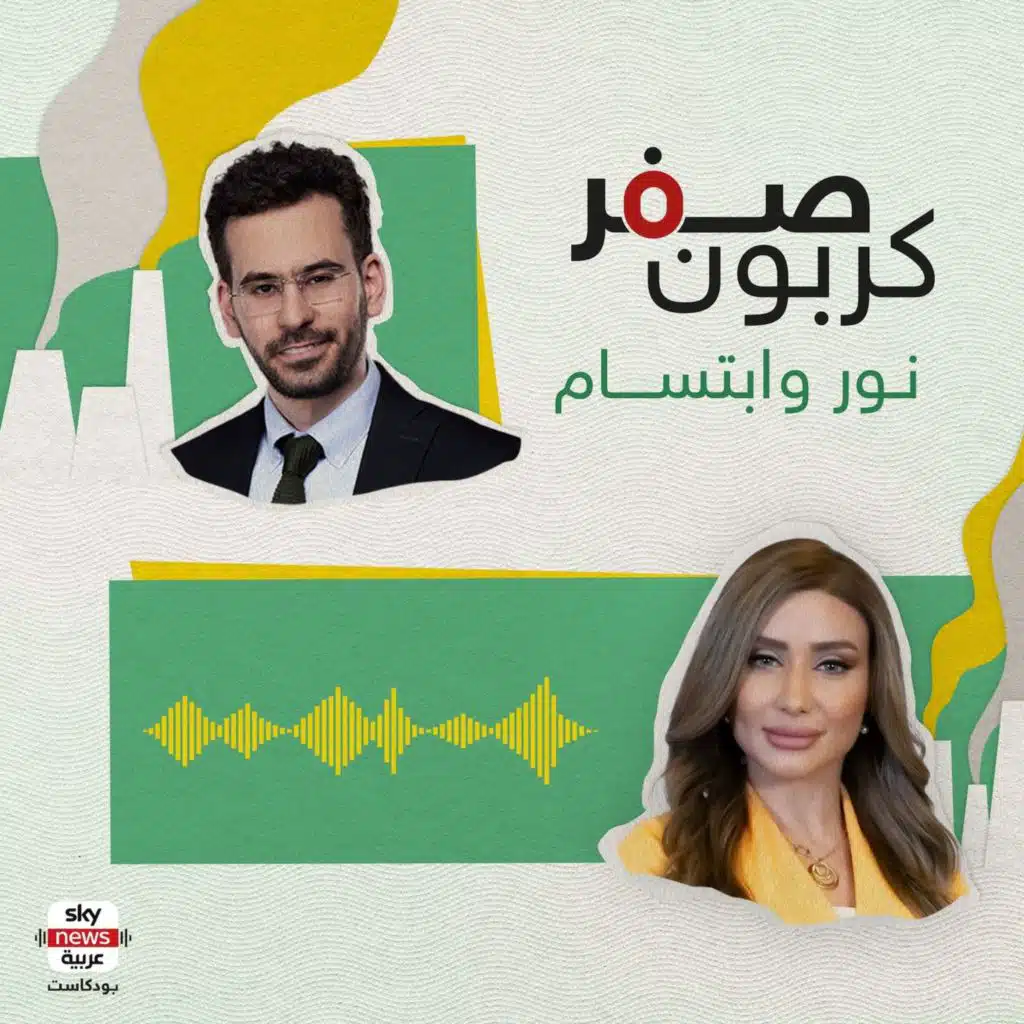 فن أخضر؟.. "الاستدامة ممارسة" إسألوا كولدبلاي