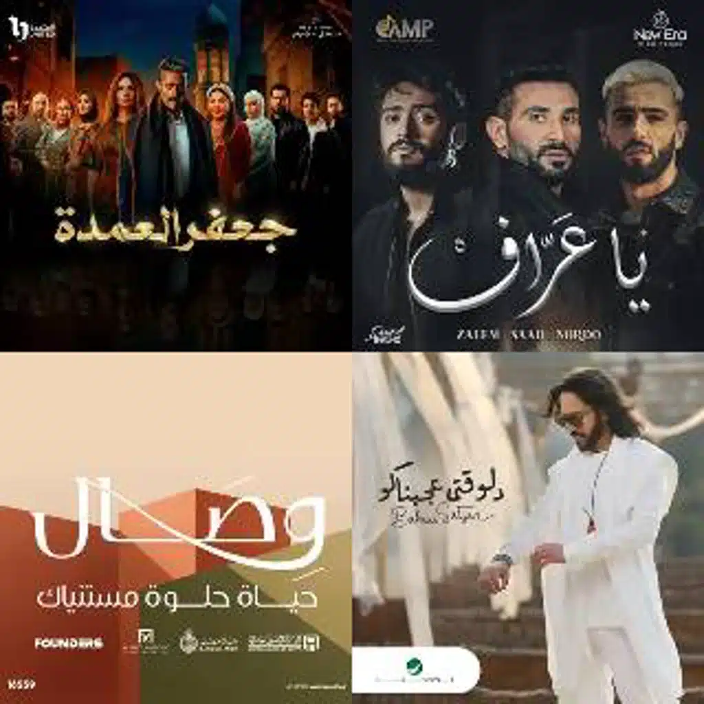 Arabic raye2