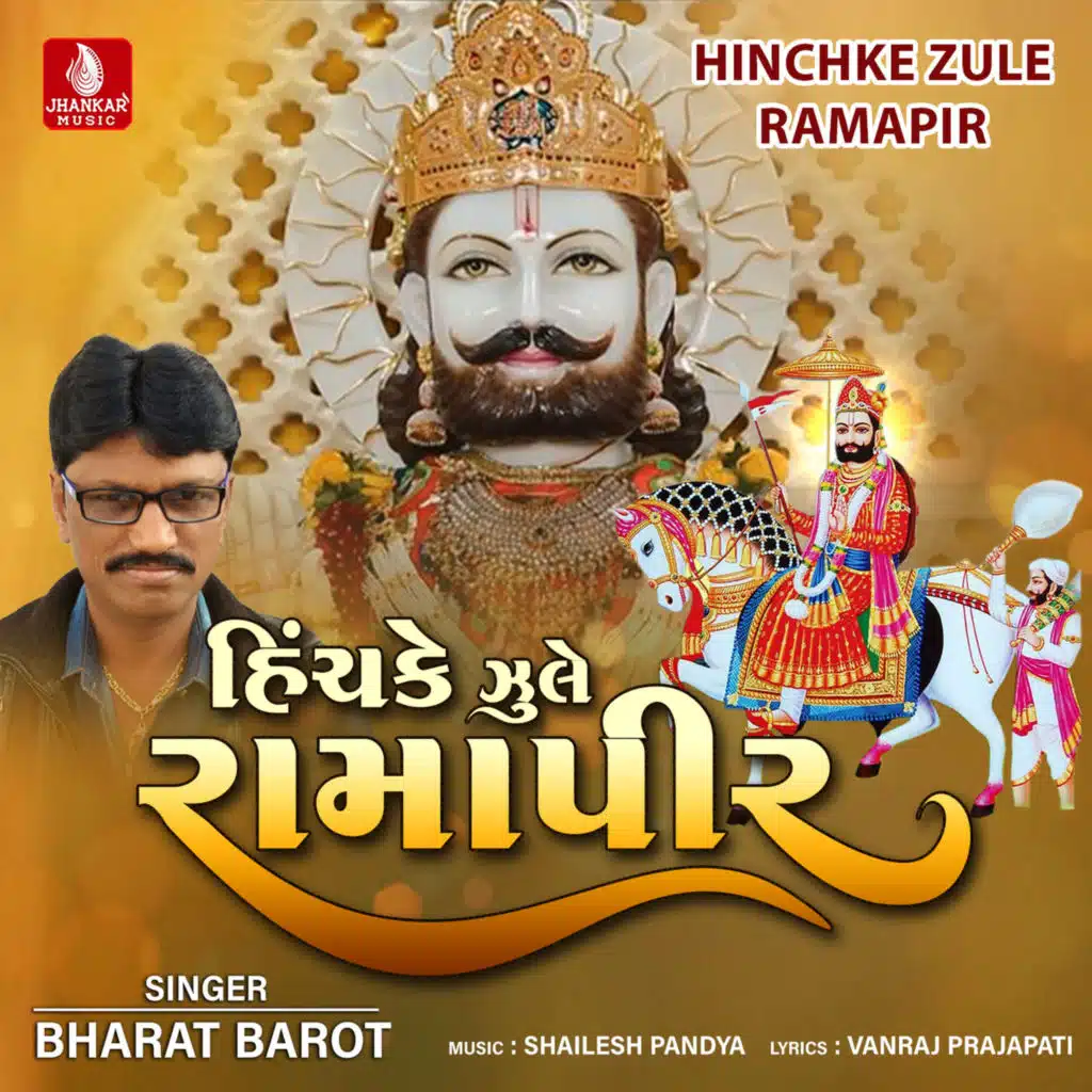 Hinchke Zule Ramapir