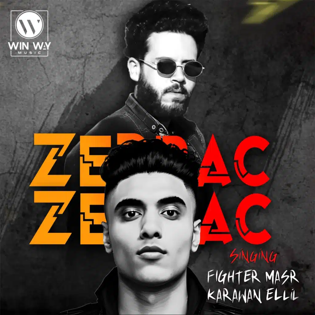 زئبق