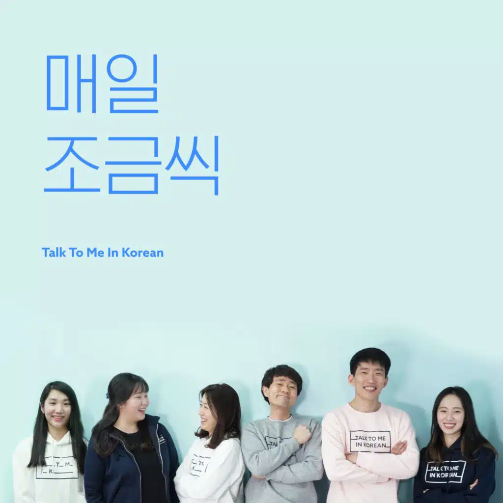 매일 조금씩 (A little bit every day): Song for Korean learners