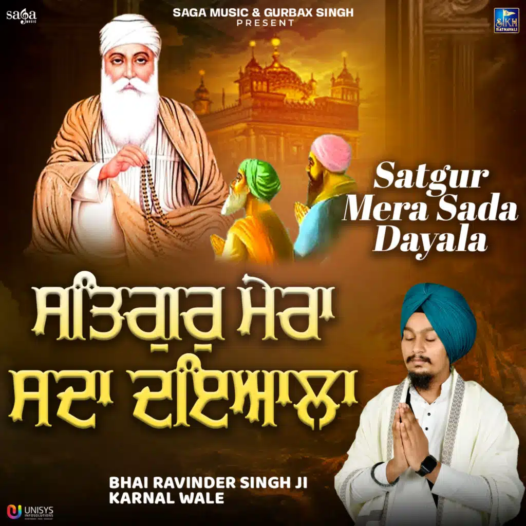 Satgur Mera Sada Dayala