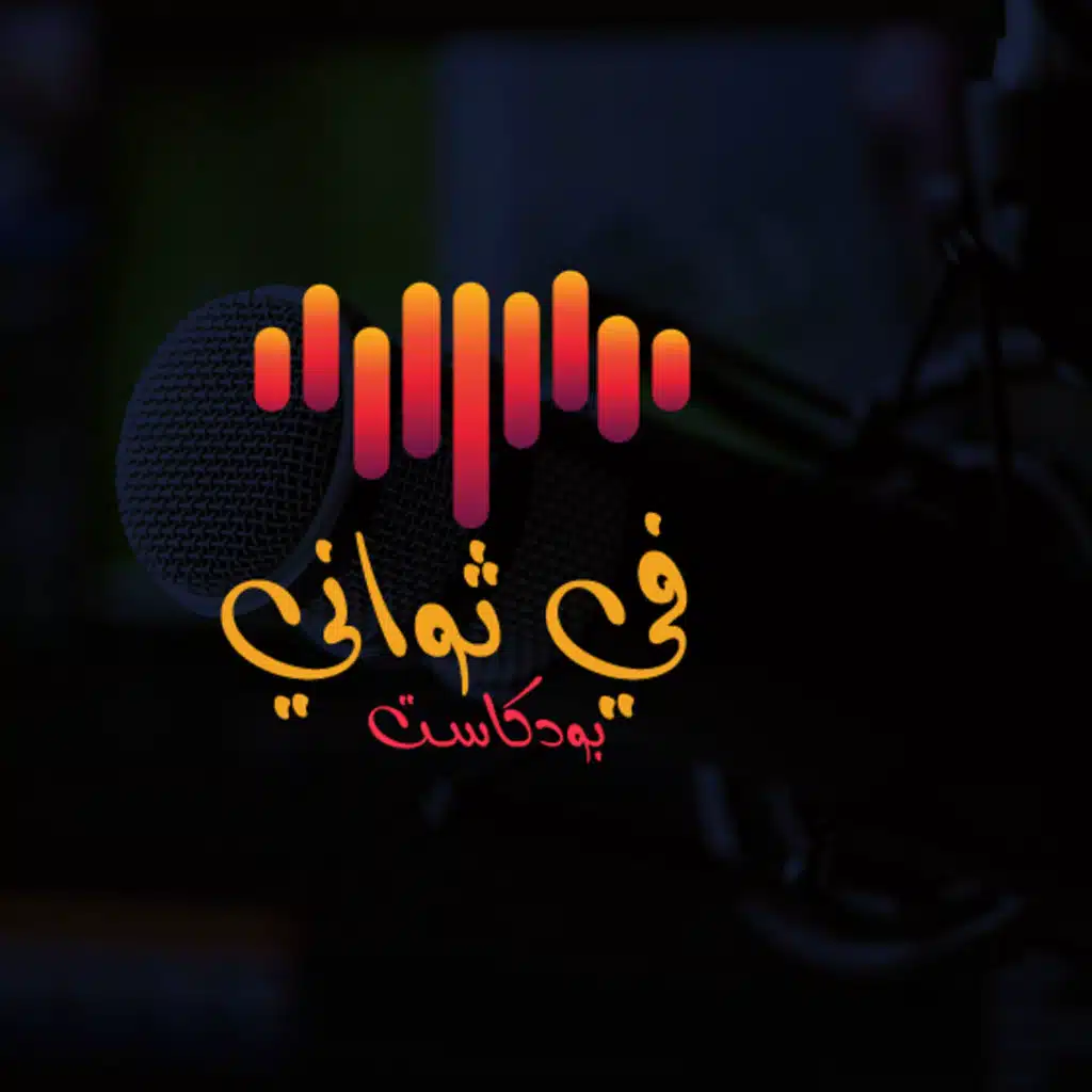 كلام حزين عن الاب مؤلم جدا 😭 | بودكاست في ثواني