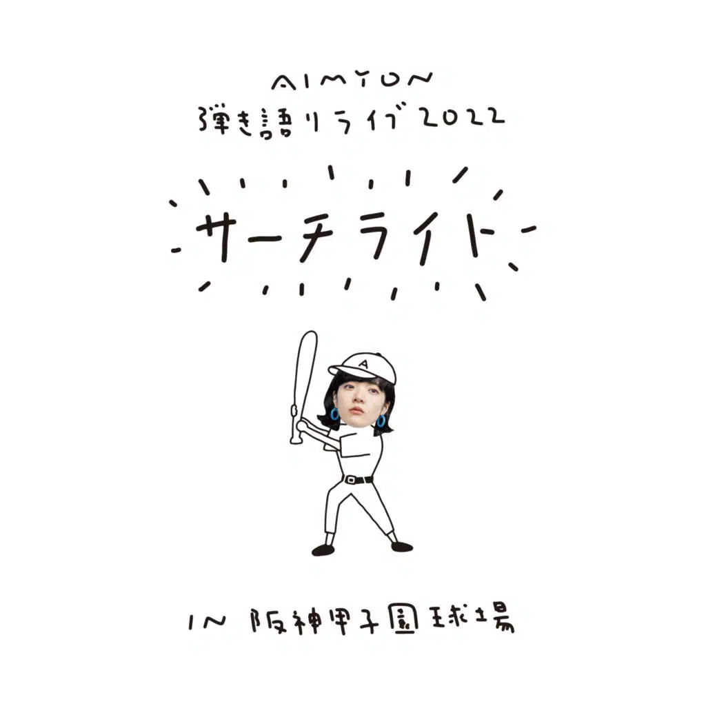 Akogaretekitanda (Live in Hanshin Koshien Stadium, 2022.11.05)