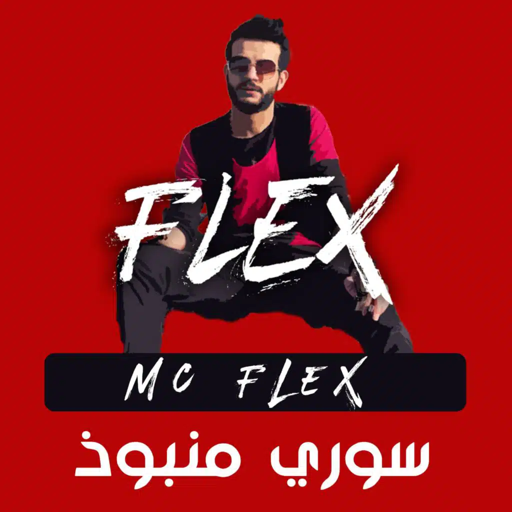 Mc Flex