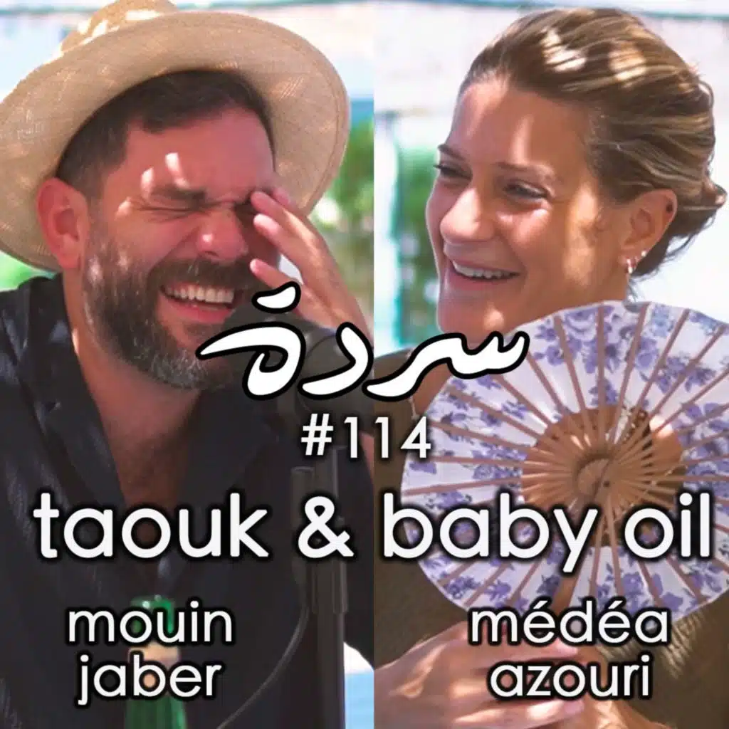 Médéa & Mouin: Taouk & Baby Oil Sur Mer | Sarde (after dinner) Podcast #114