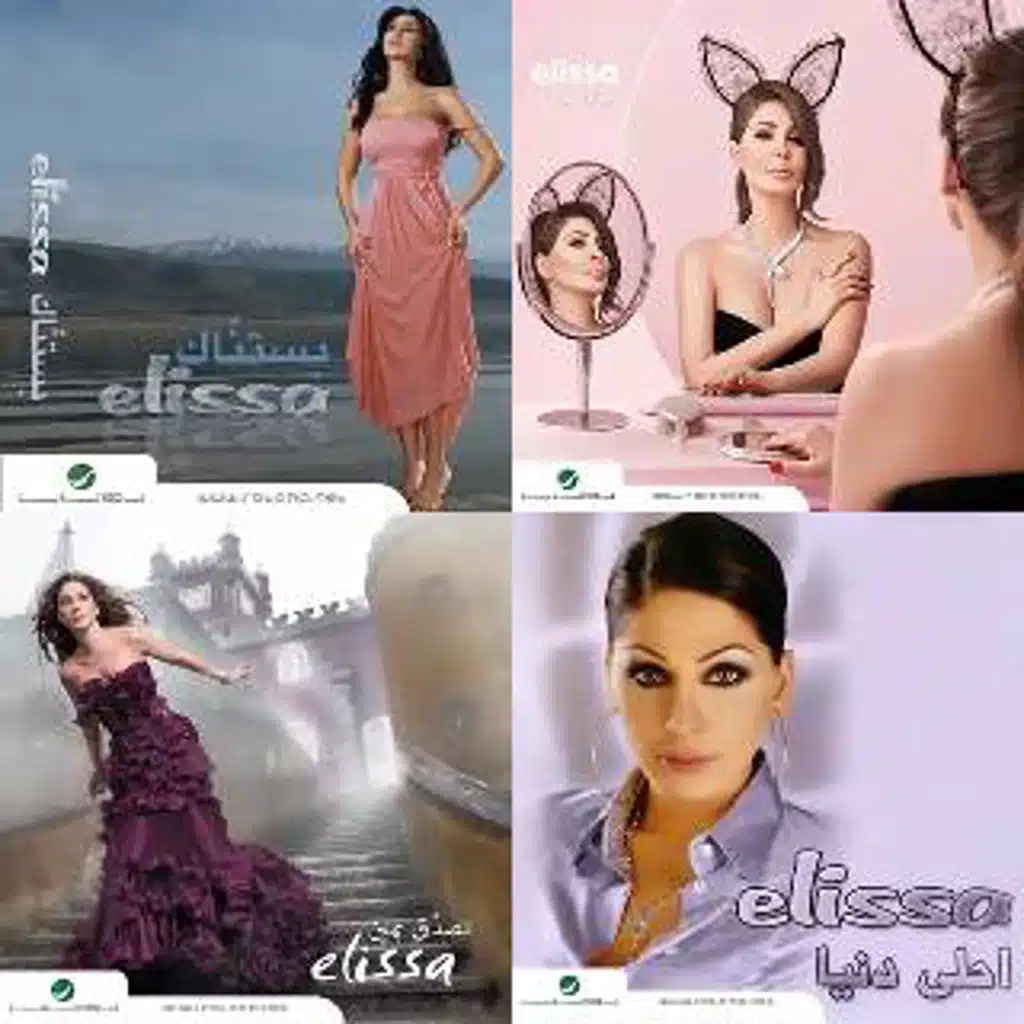 Elissa: Greatest Hits