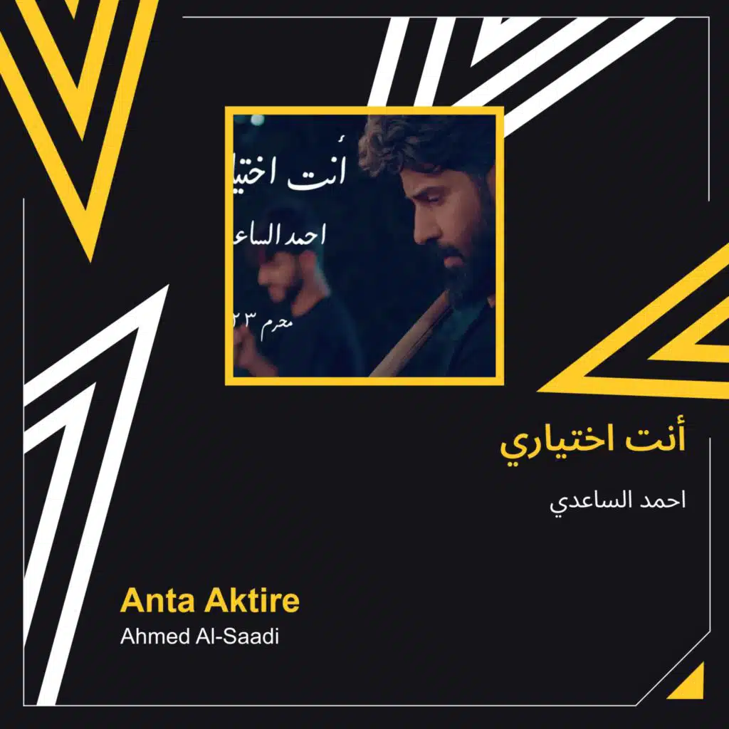 Anta Aktire