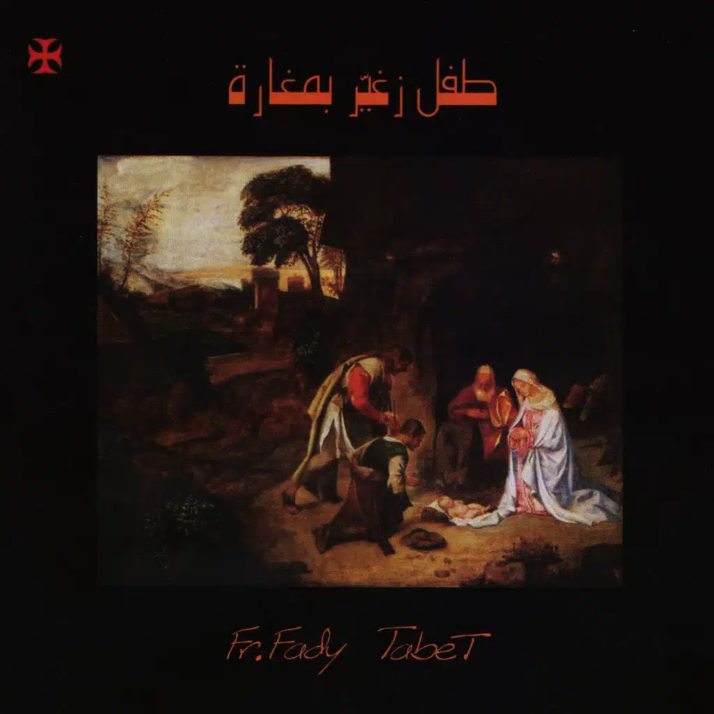 طُفل صغَيَر بمغارة