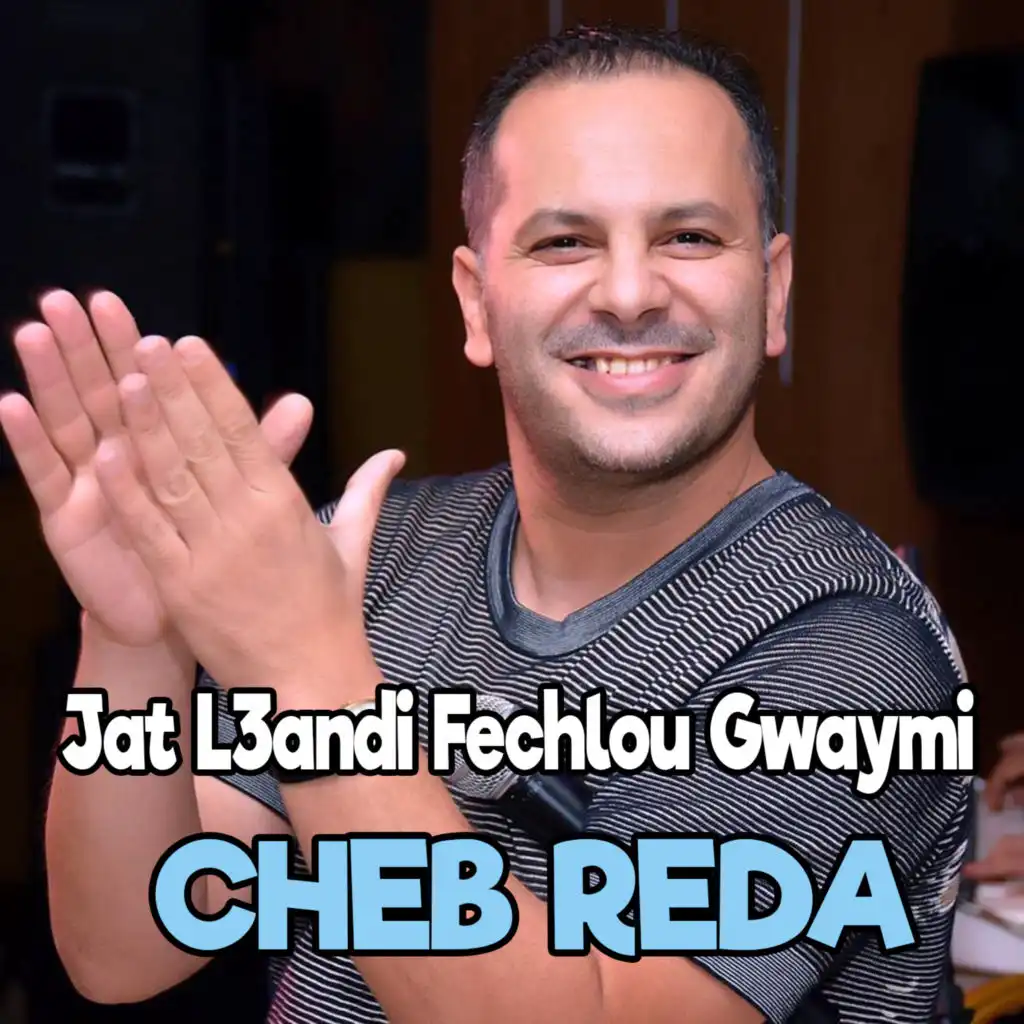 Jat L3andi Fechlou Gwaymi (feat. Toufik Nedroumi)