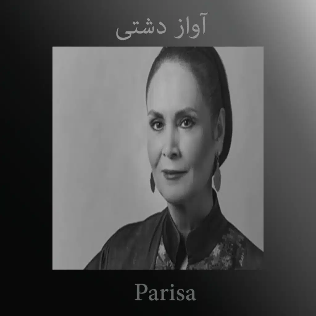 PARISA (from TWS)