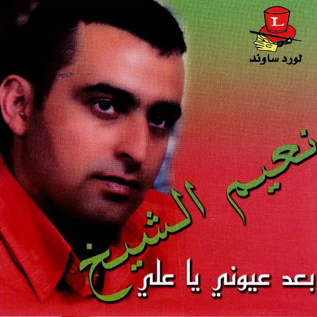 عتابات